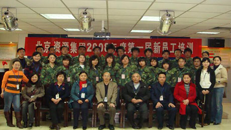集團(tuán)2008年第一屆新員工培訓(xùn)班合影