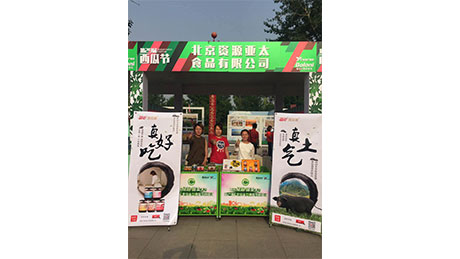 代表公司參加北京市一年一度的西瓜節(jié)，把“黑豬肉醬”送進(jìn)首都百姓的菜籃子