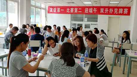 豐富的業(yè)余文化生活，迎端午雙升撲克牌比賽