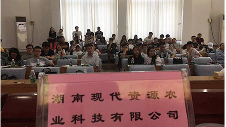 湖南現(xiàn)代資源作為集團(tuán)代表，在湖南農(nóng)業(yè)大學(xué)舉行專(zhuān)場(chǎng)校園招聘活動(dòng)
